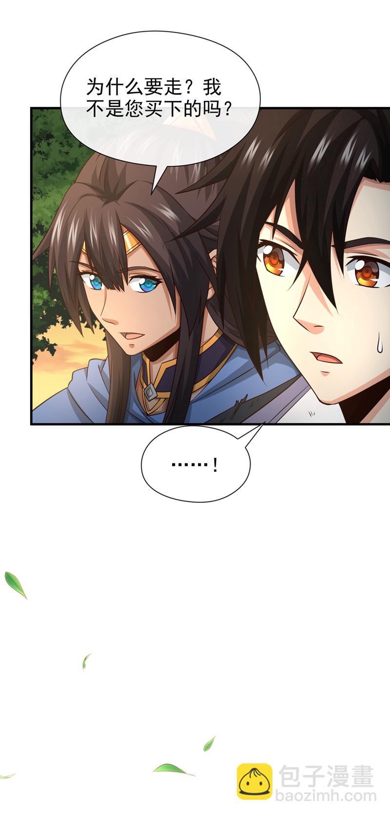 第91话 你没走？29