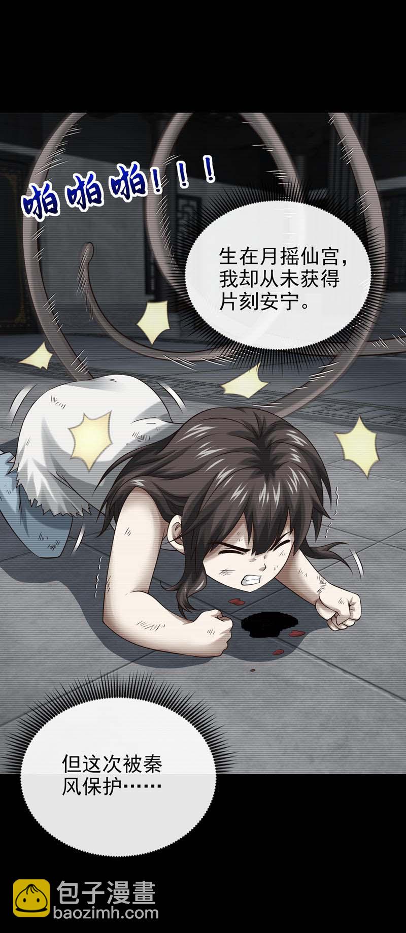 第91话 你没走？33