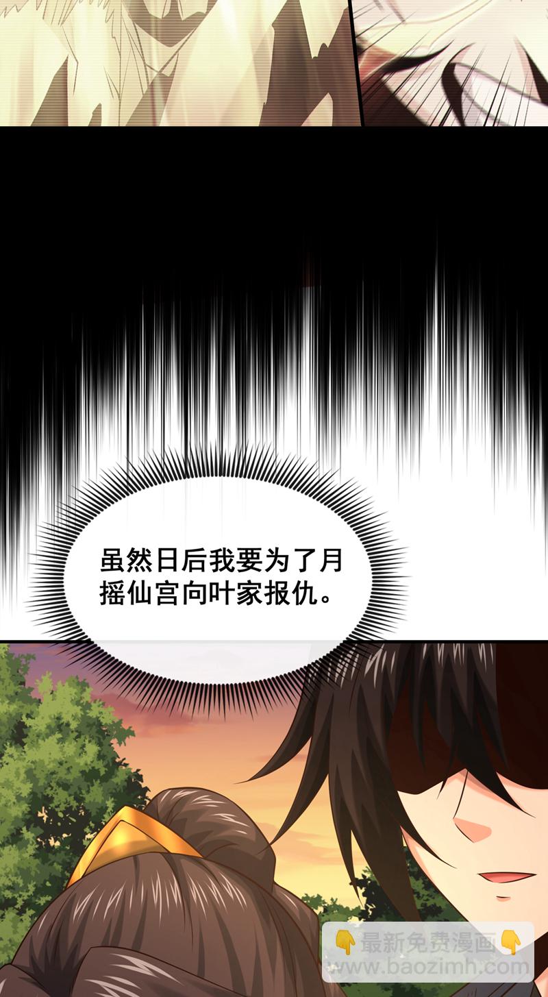 第91话 你没走？35