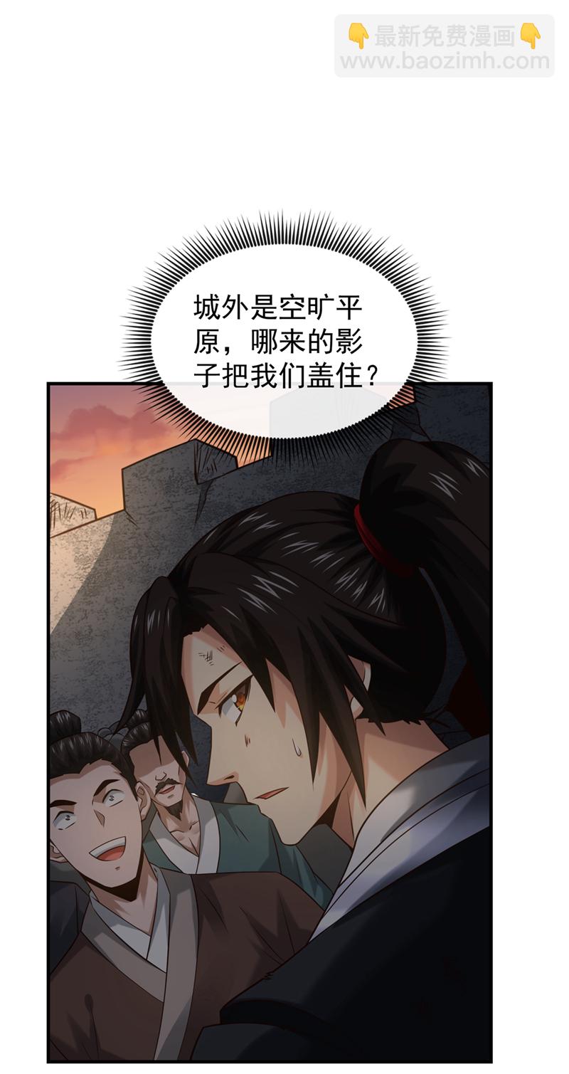 第91话 你没走？39