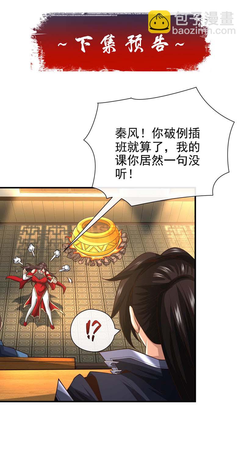 第91话 你没走？41
