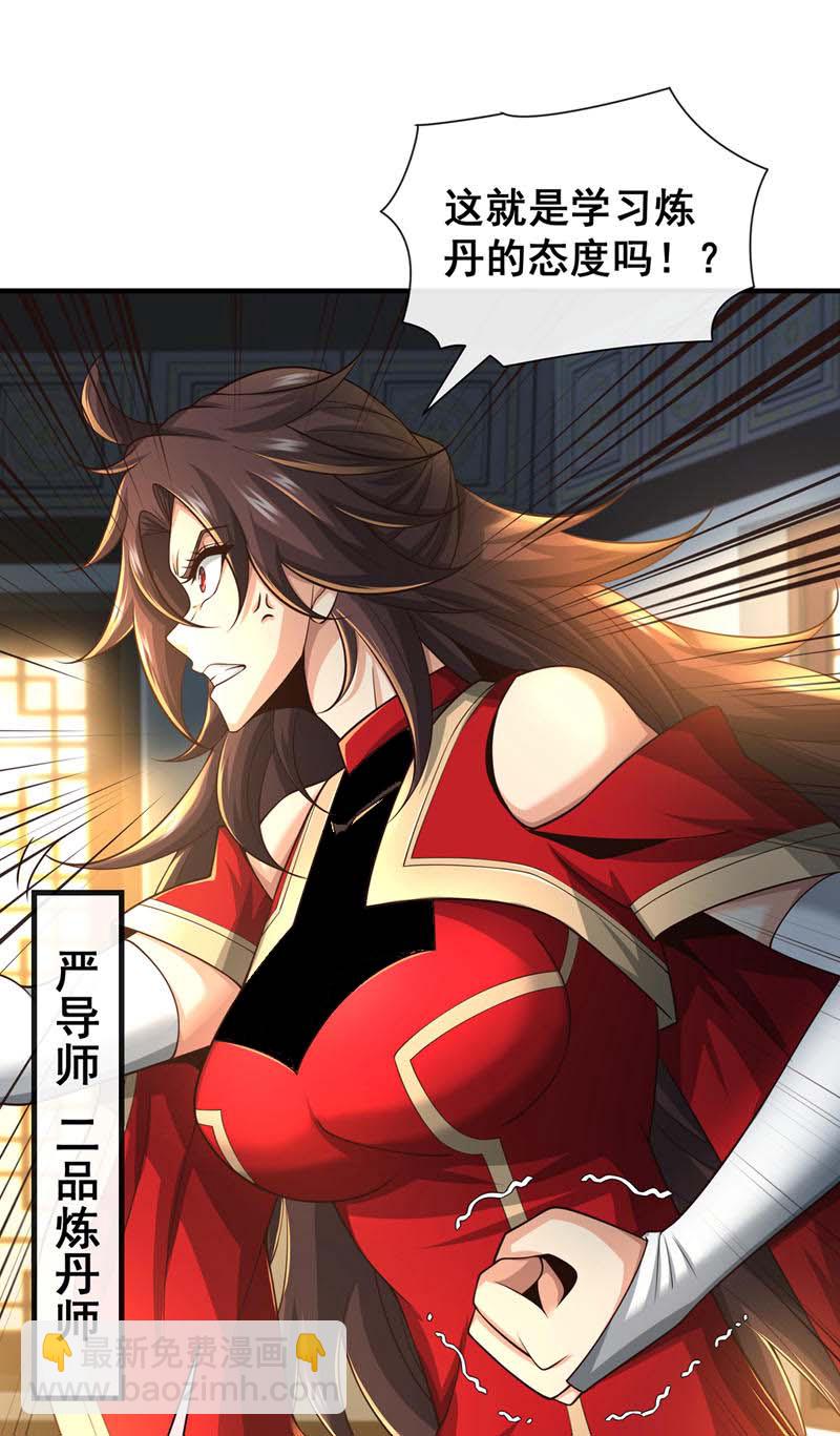 第91话 你没走？42