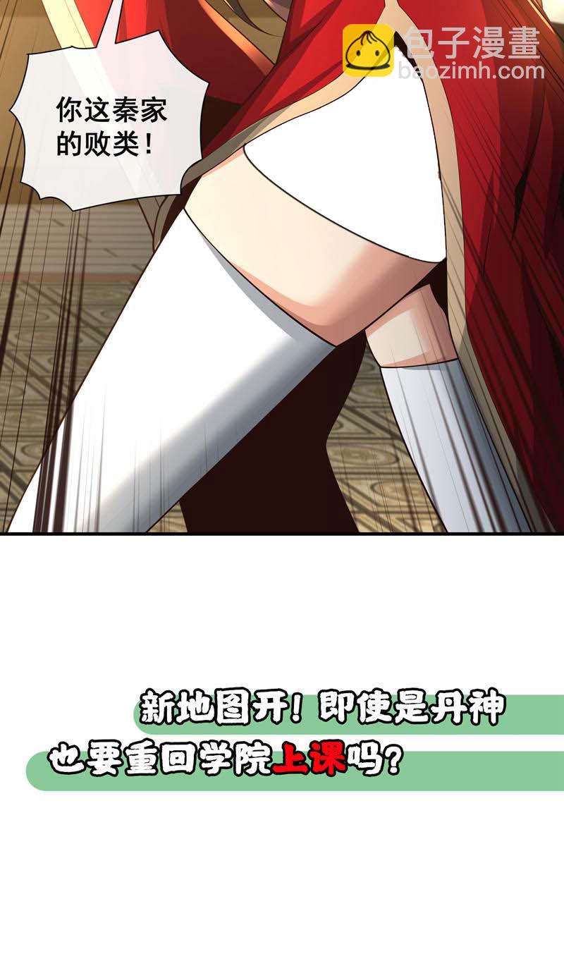 第91话 你没走？43