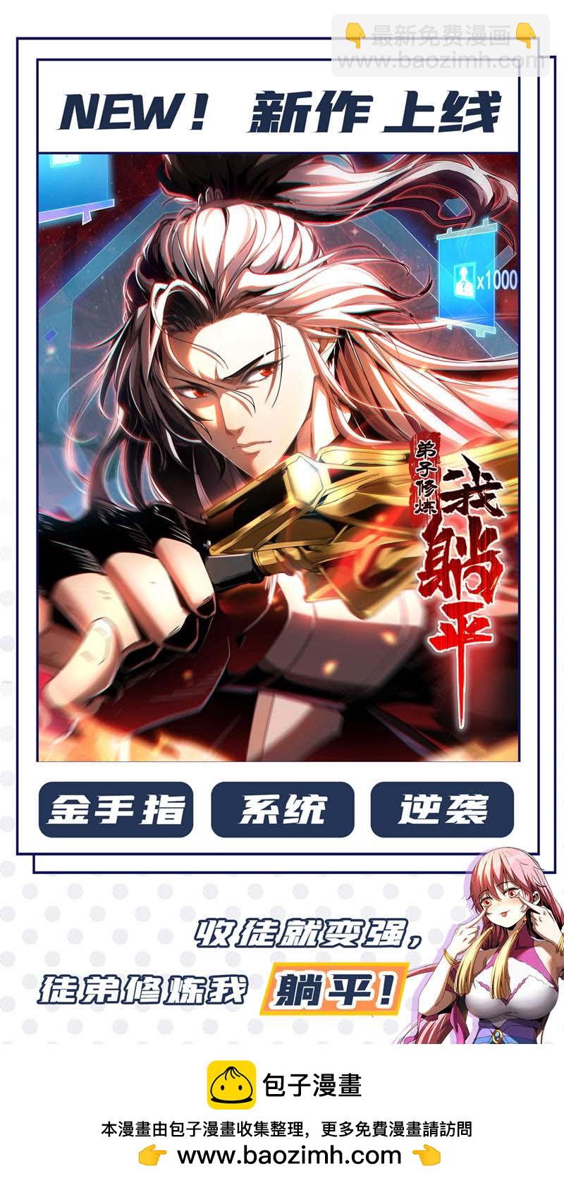 第91话 你没走？45