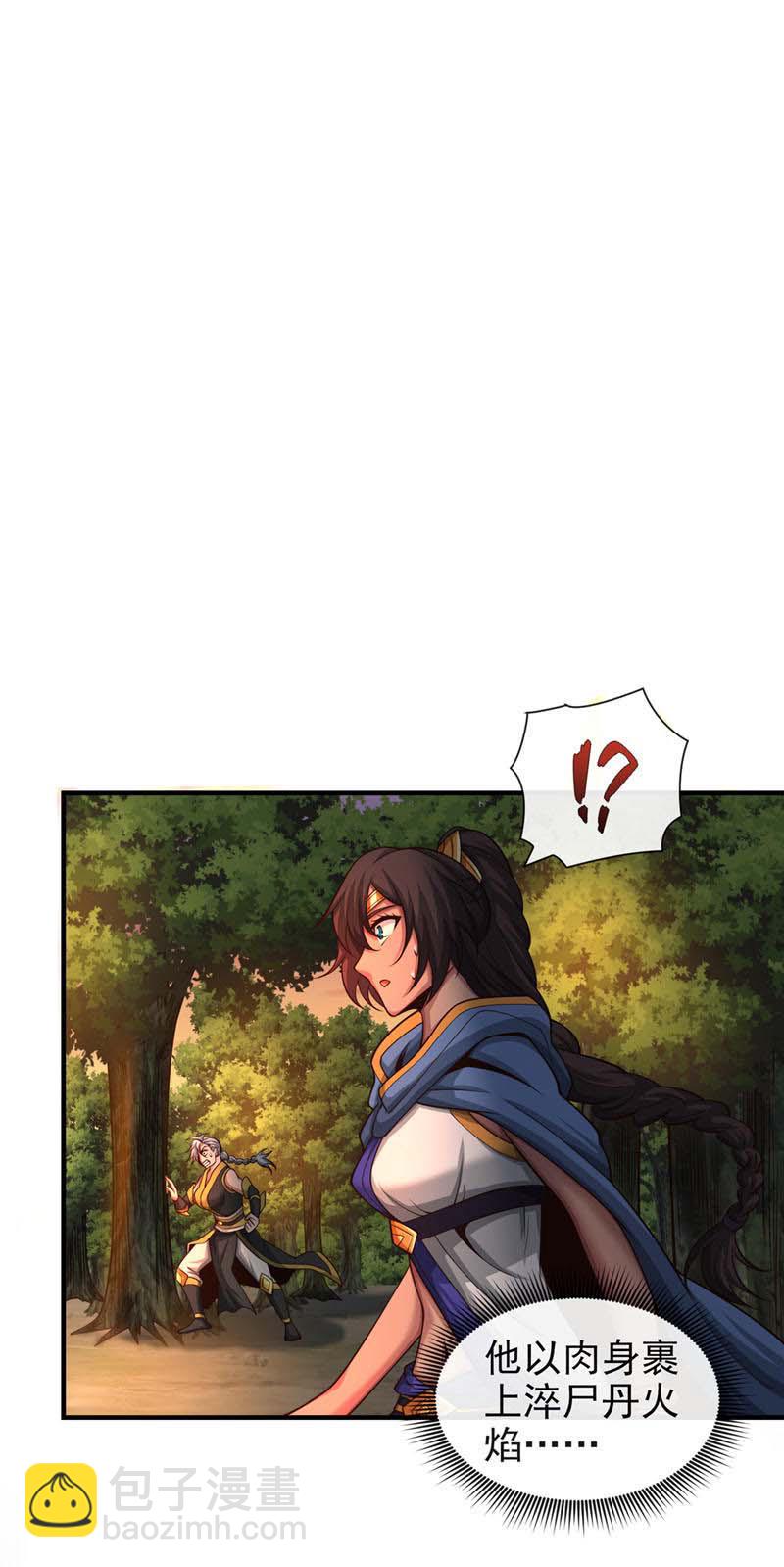 第91话 你没走？8