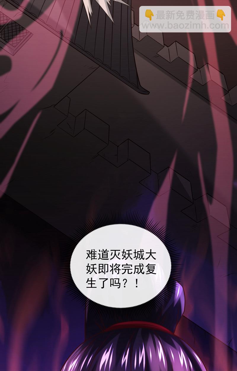 第92话 什么!想进丹阁？17