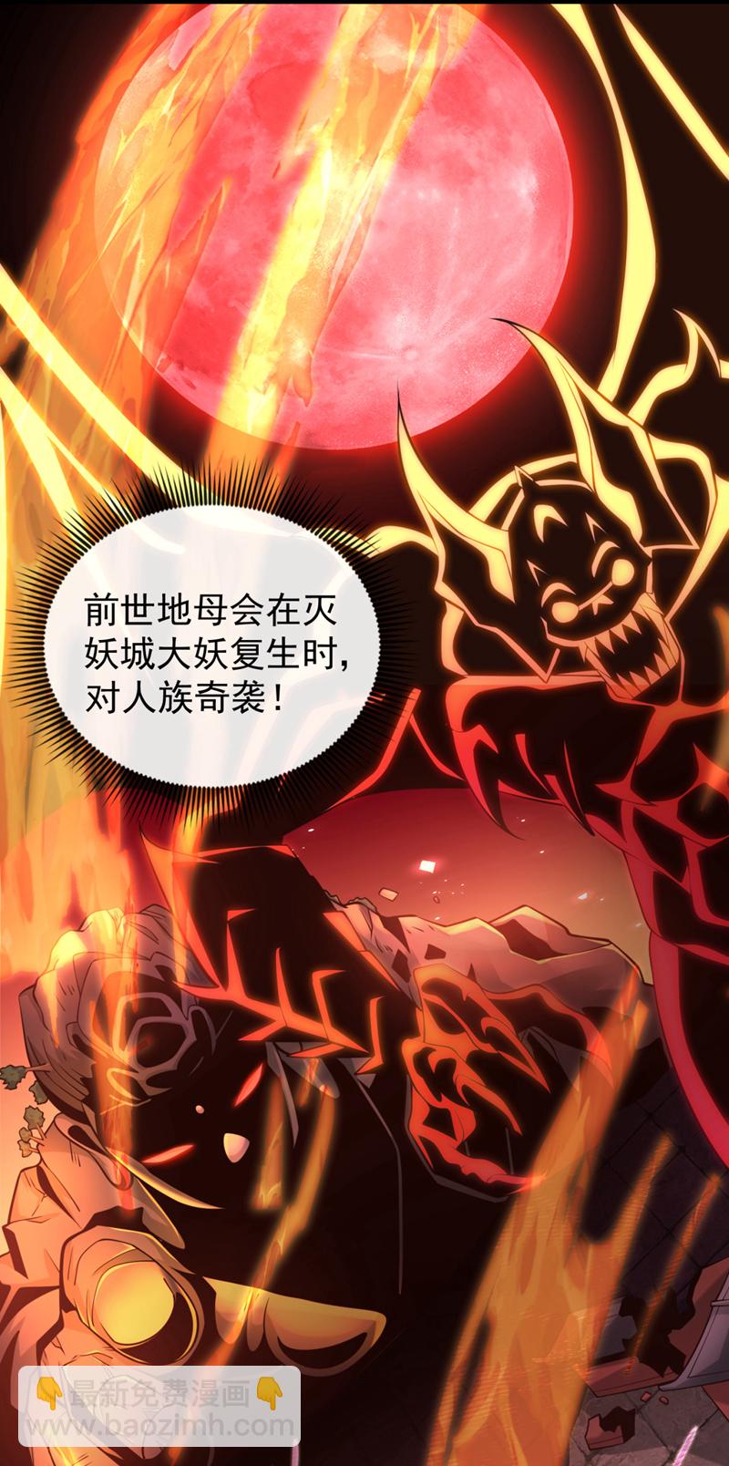 第92话 什么!想进丹阁？19
