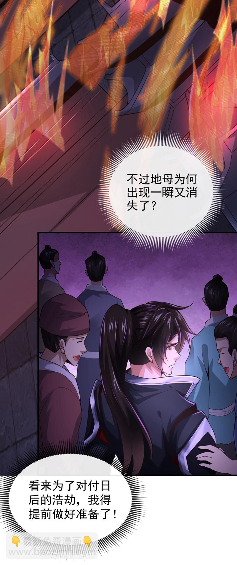第92话 什么!想进丹阁？21