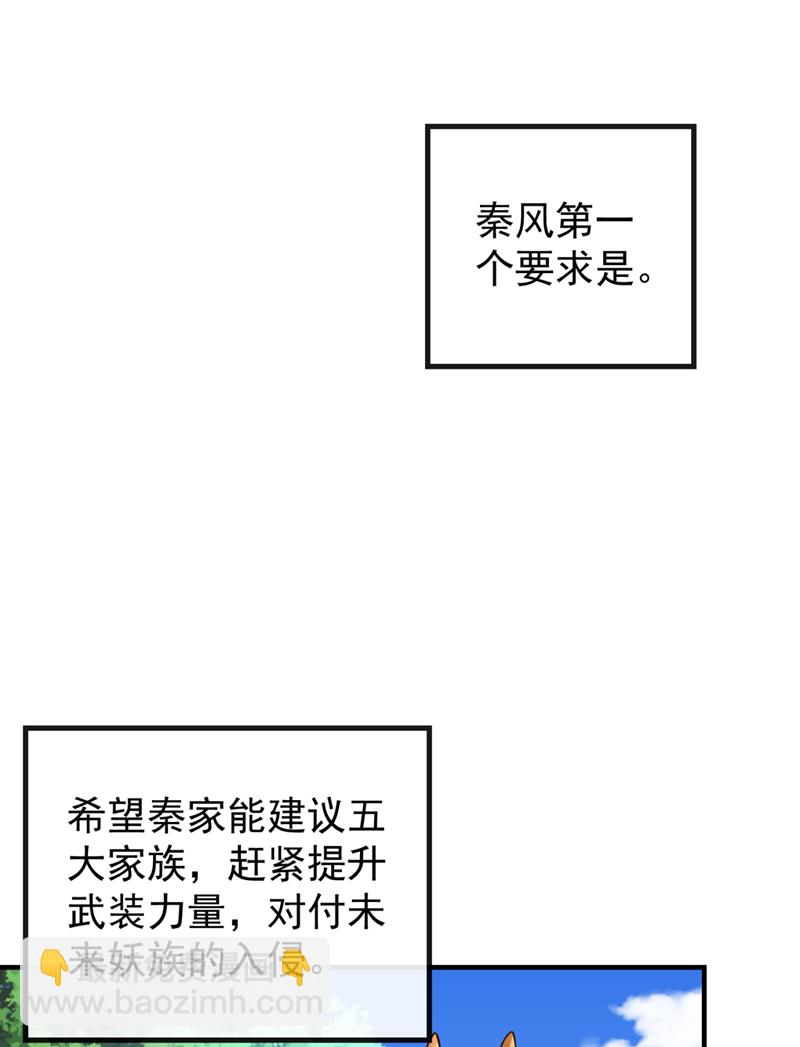 第92话 什么!想进丹阁？26
