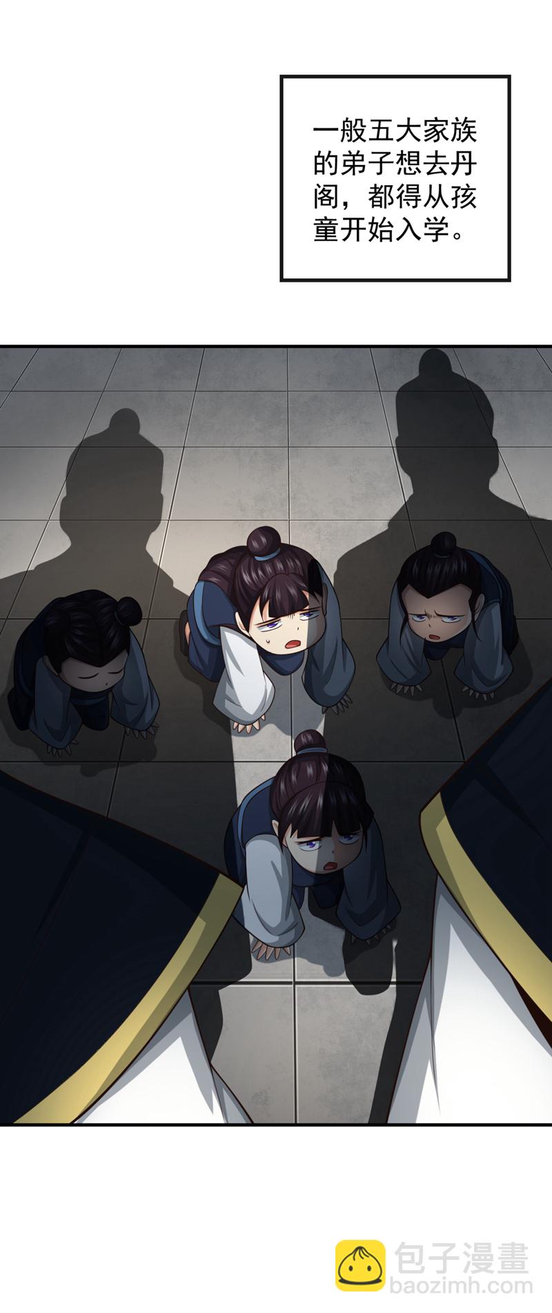 第92话 什么!想进丹阁？29
