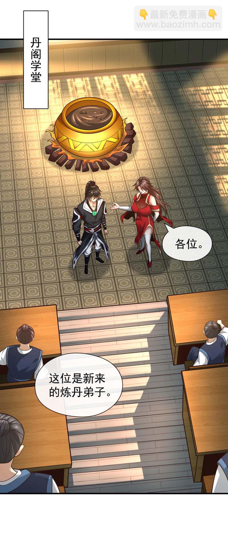 第92话 什么!想进丹阁？32