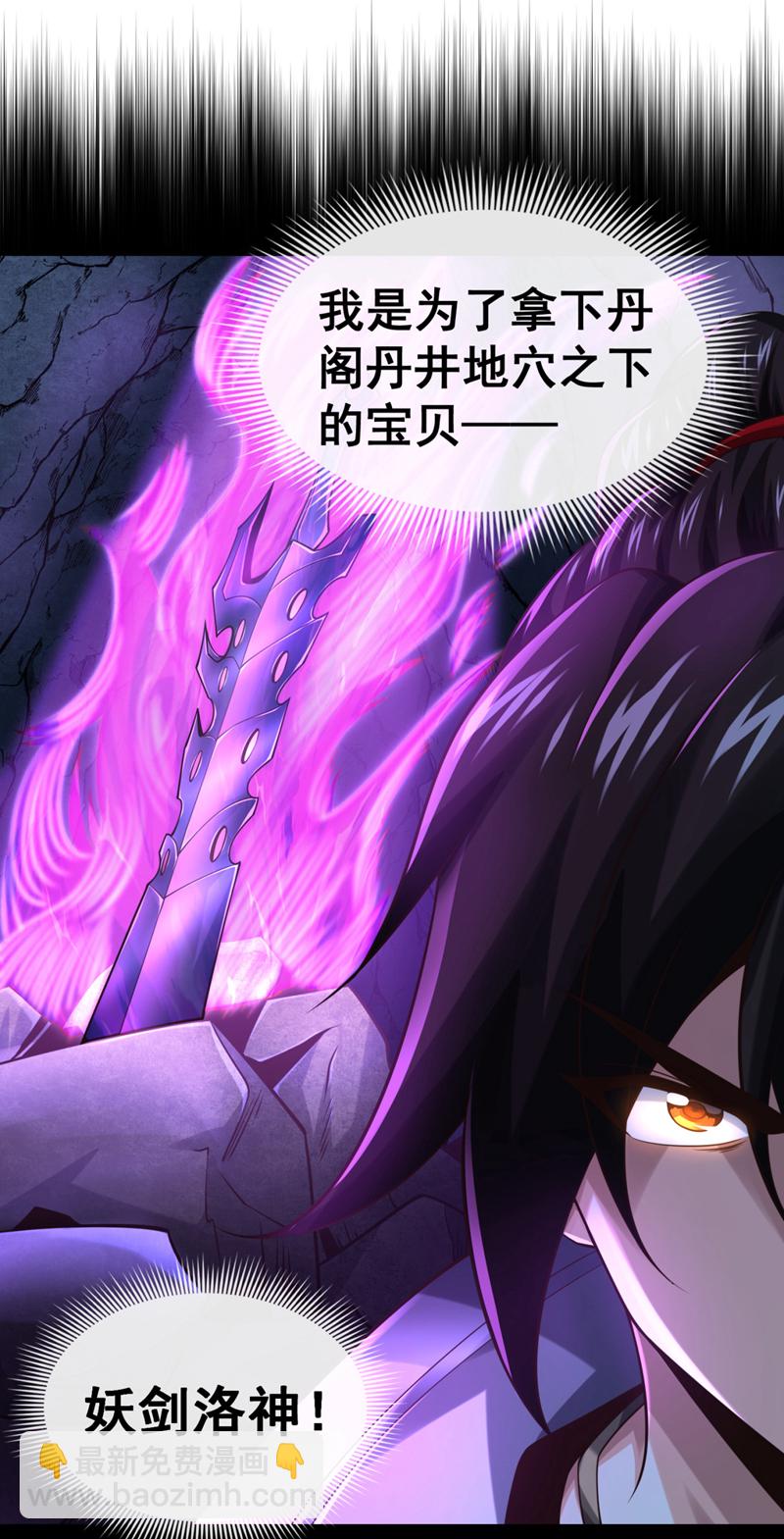 第92话 什么!想进丹阁？38