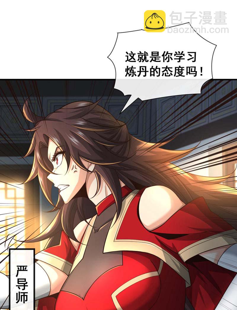 第92话 什么!想进丹阁？44