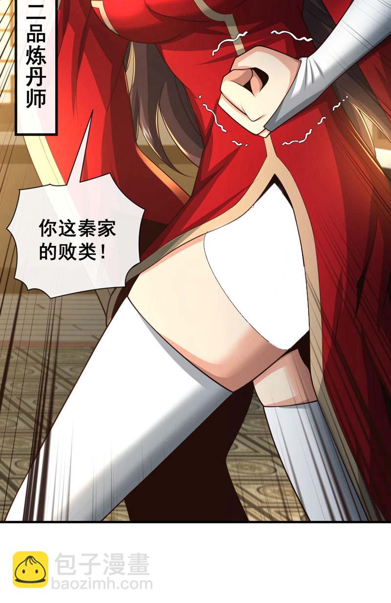 第92话 什么!想进丹阁？45