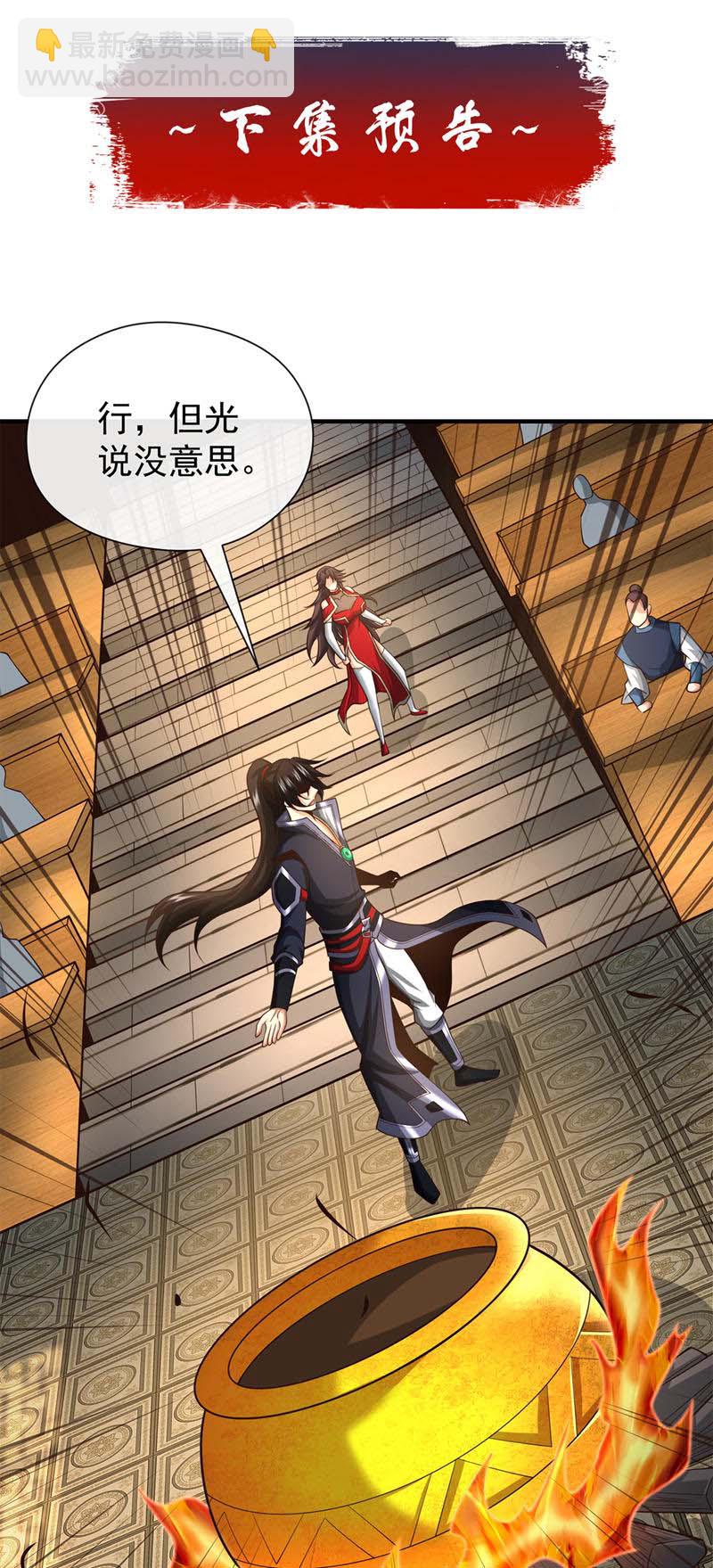 第92话 什么!想进丹阁？46