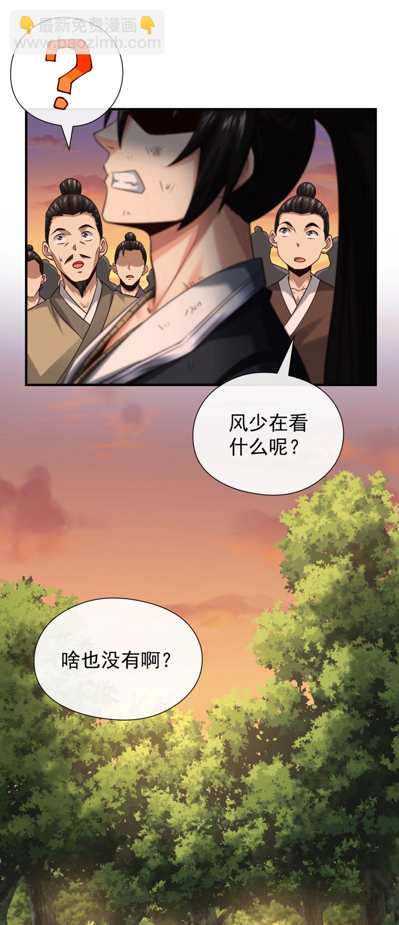 第92话 什么!想进丹阁？5