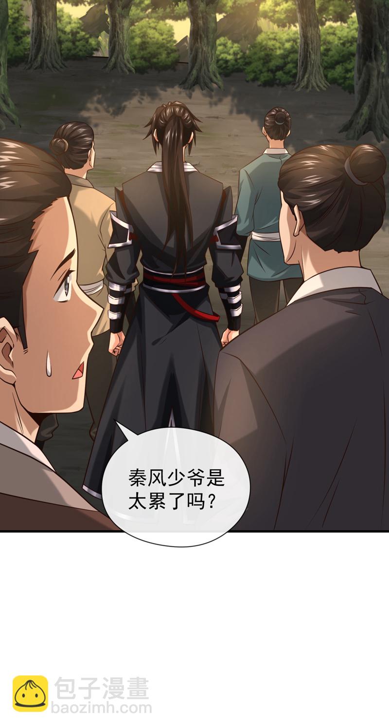 第92话 什么!想进丹阁？6