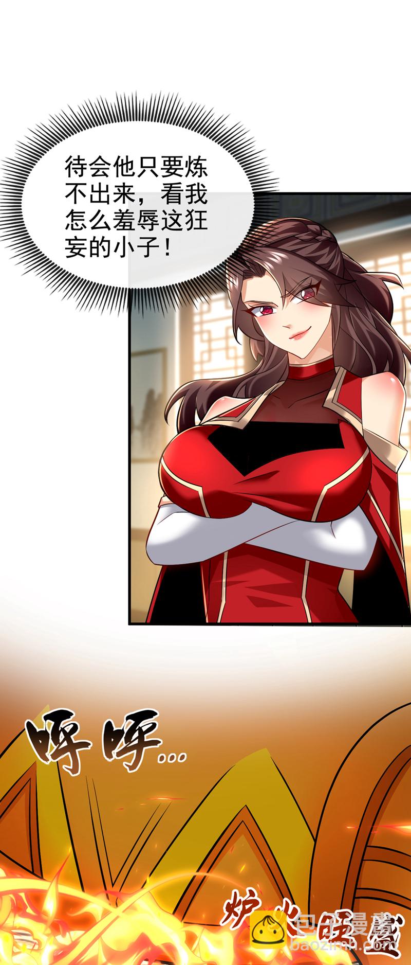 第93话 辱师可是大罪！21