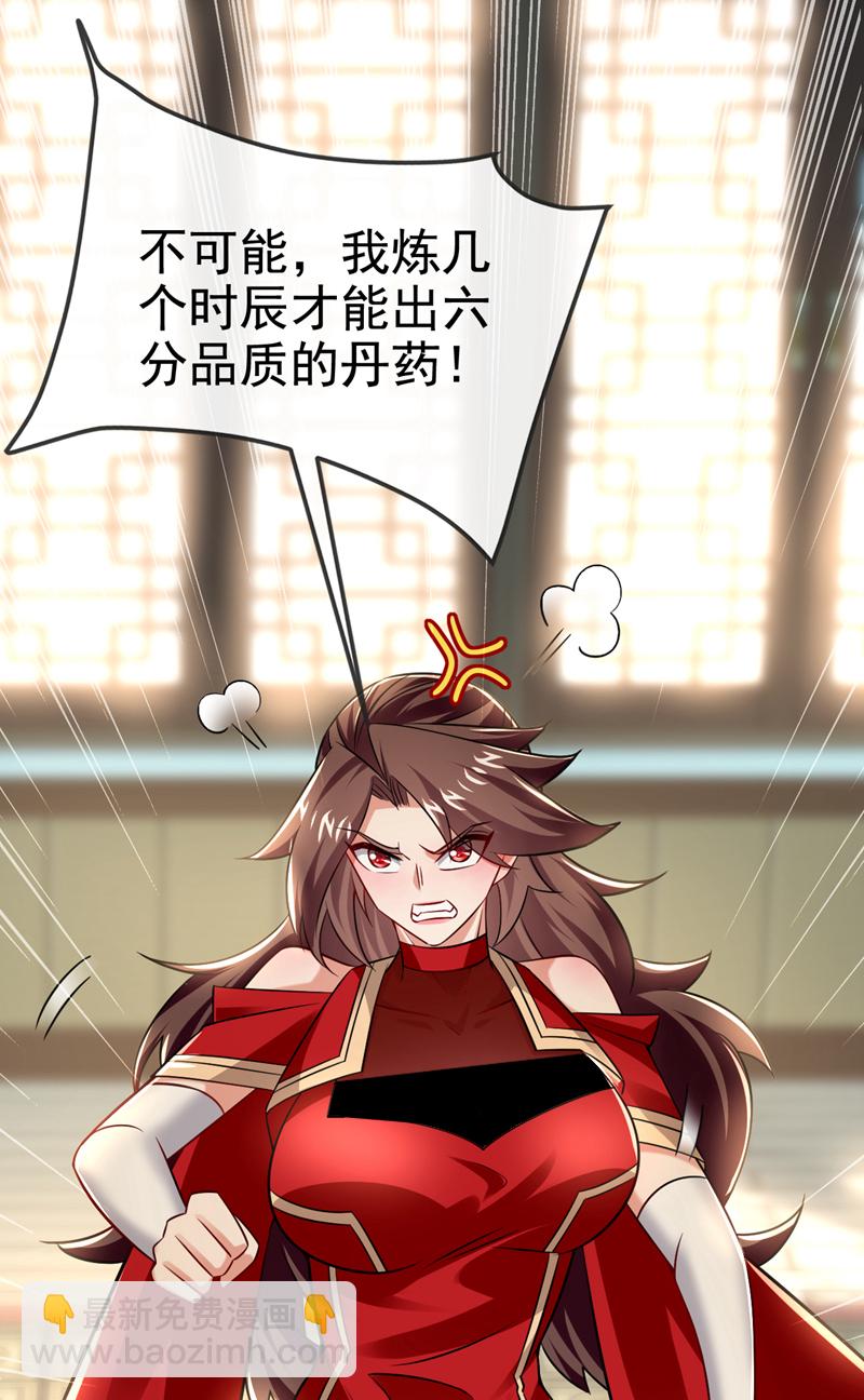 第93话 辱师可是大罪！33