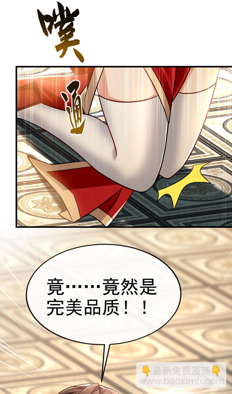 第93话 辱师可是大罪！36