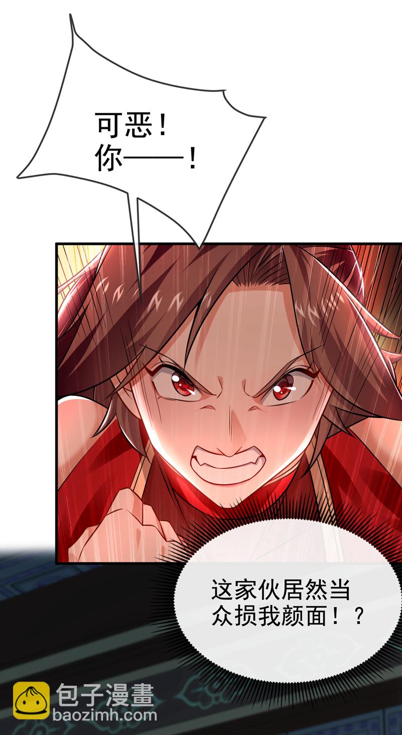 第93话 辱师可是大罪！41