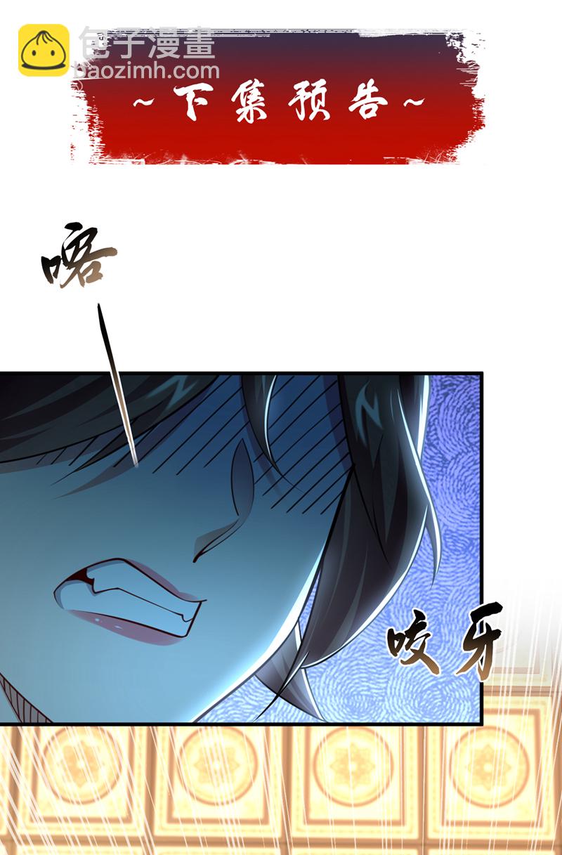 第93话 辱师可是大罪！45
