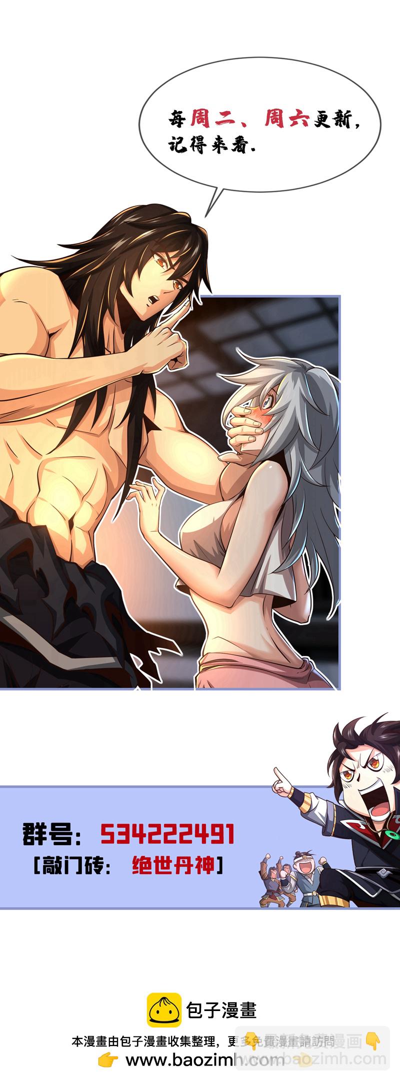 第93话 辱师可是大罪！48