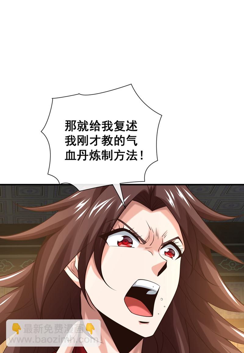 第93话 辱师可是大罪！8