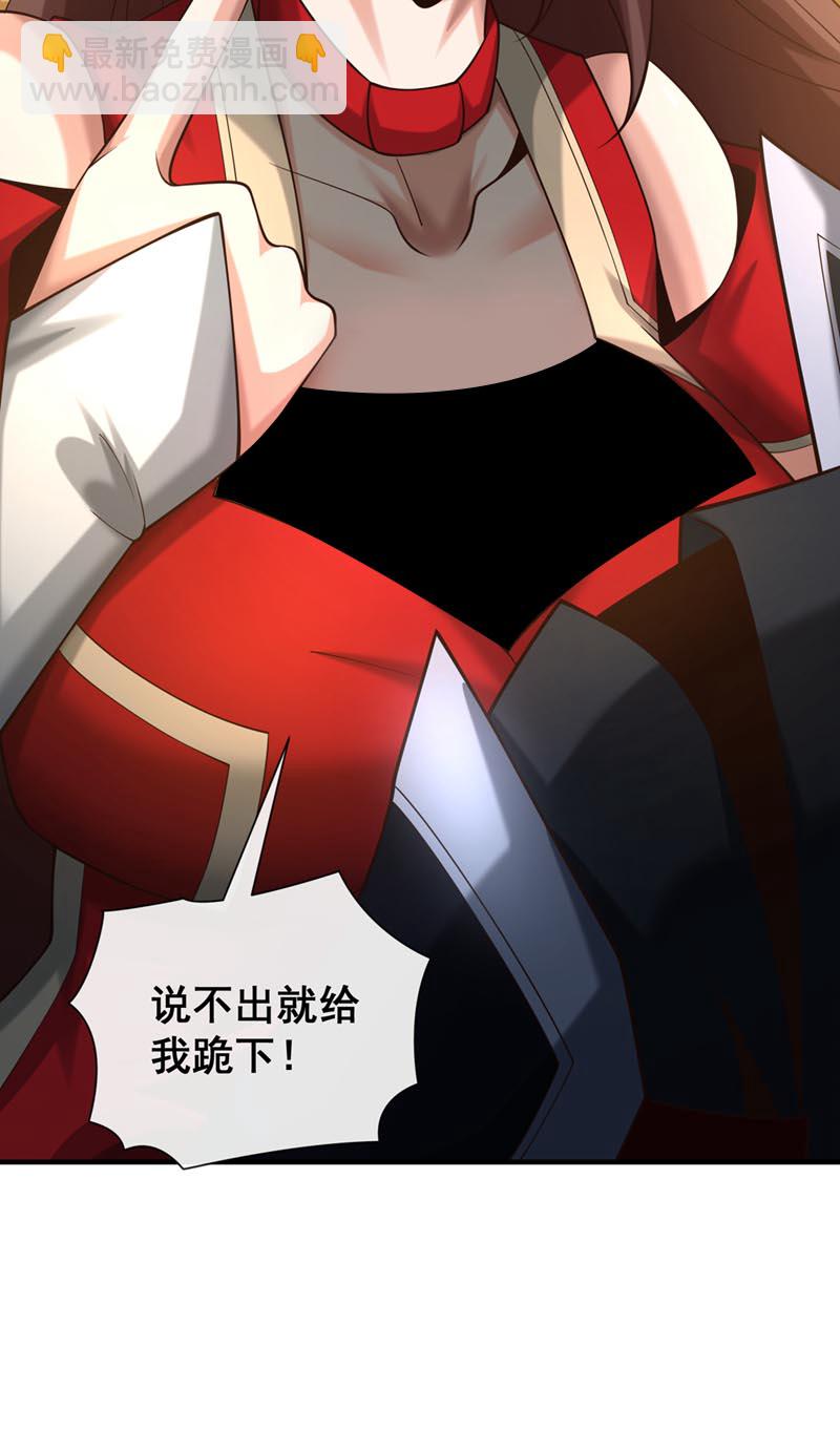 第93话 辱师可是大罪！9