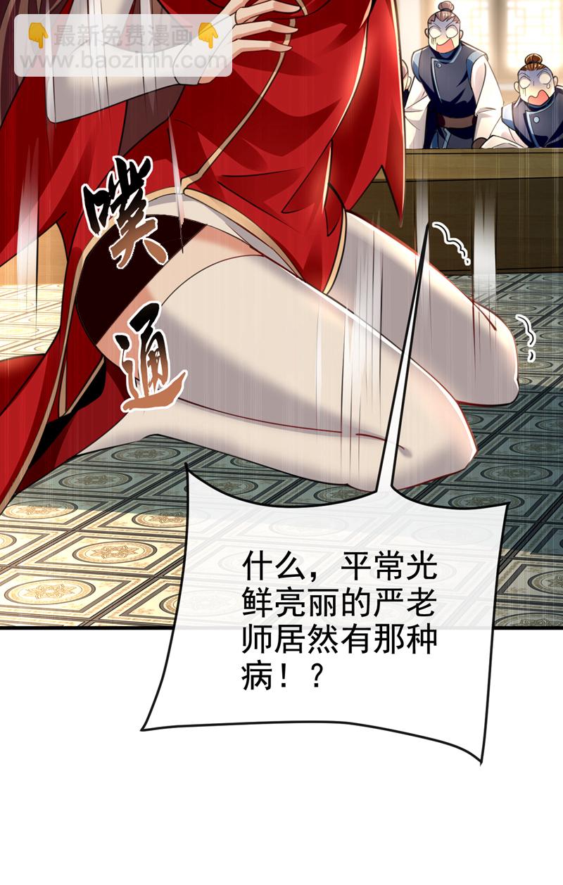 第94话 谁才是班里的老大10