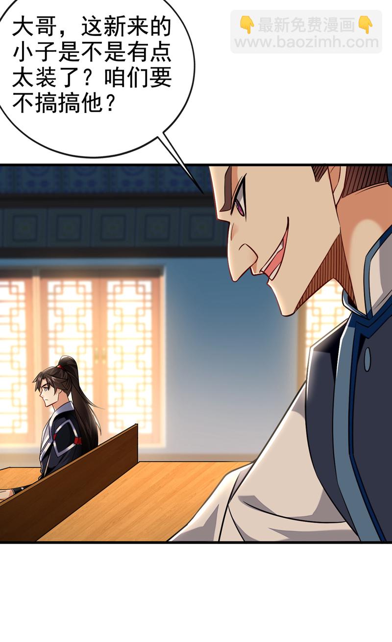 第94话 谁才是班里的老大22