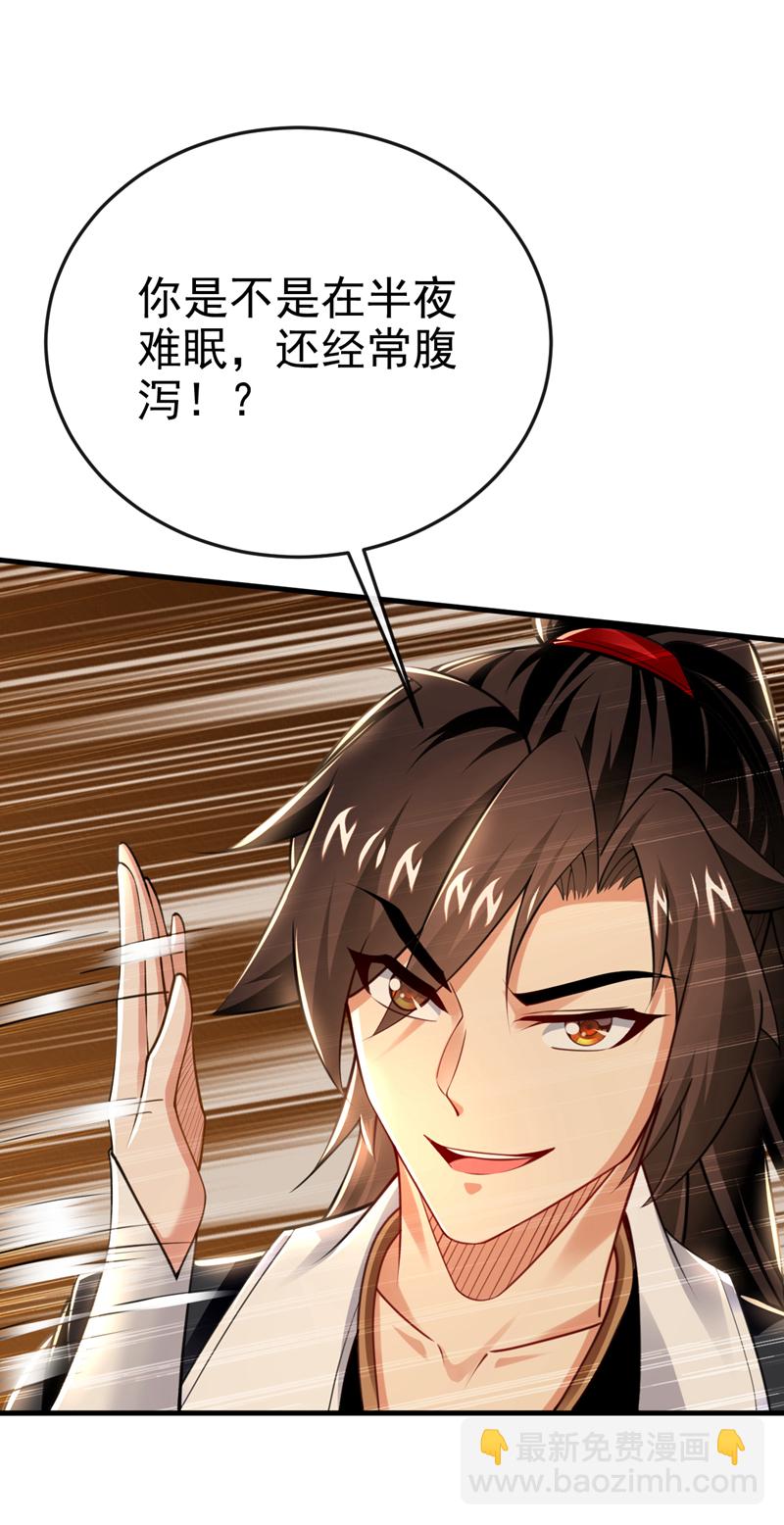 第94话 谁才是班里的老大3