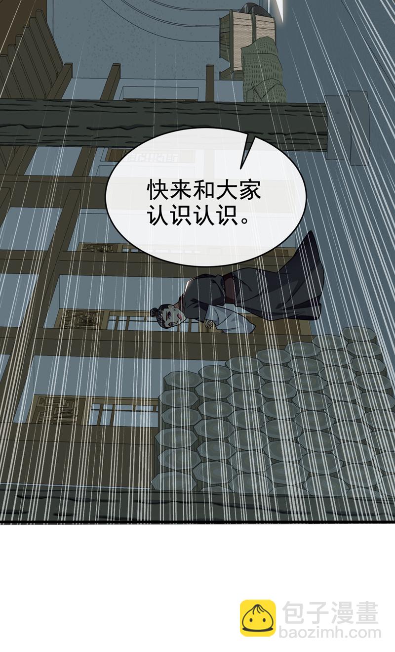 第94话 谁才是班里的老大30