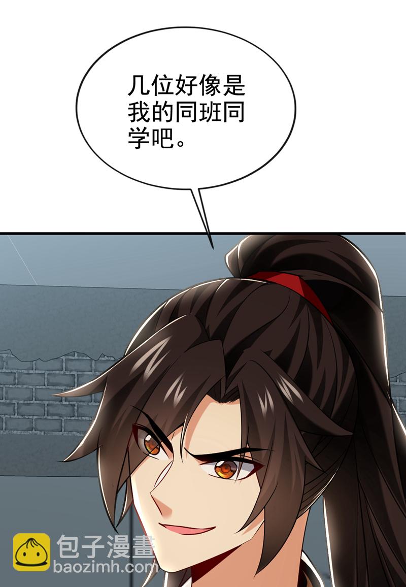 第94话 谁才是班里的老大31