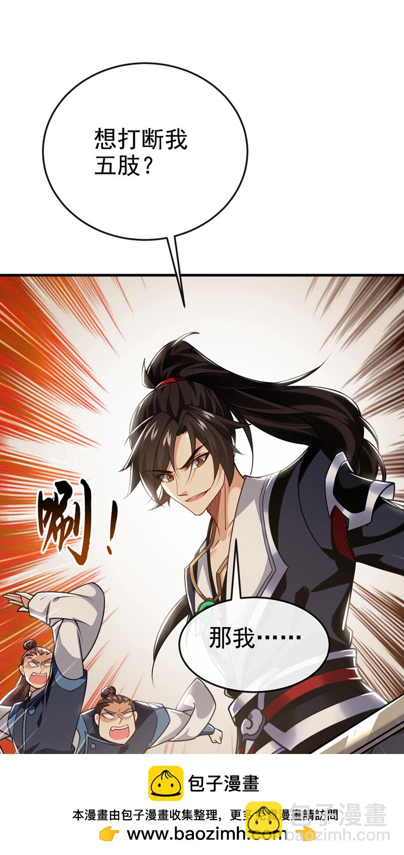 第94话 谁才是班里的老大49