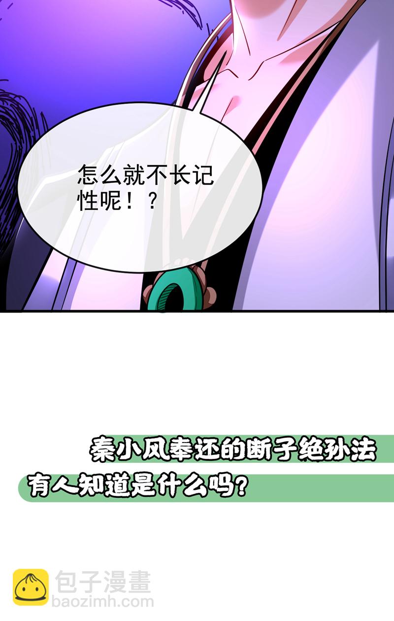 第94话 谁才是班里的老大58