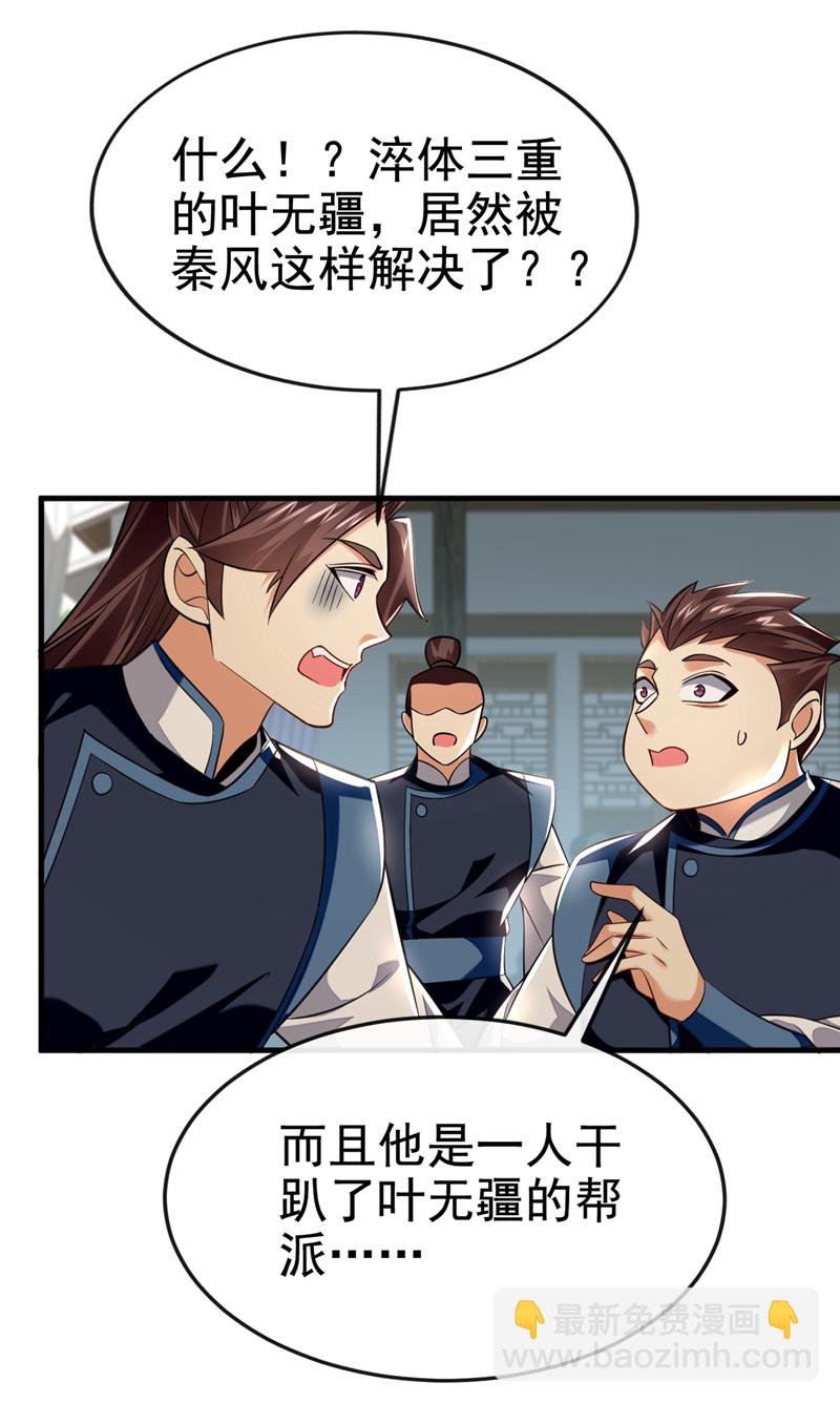 第95话 断肢恶霸！44