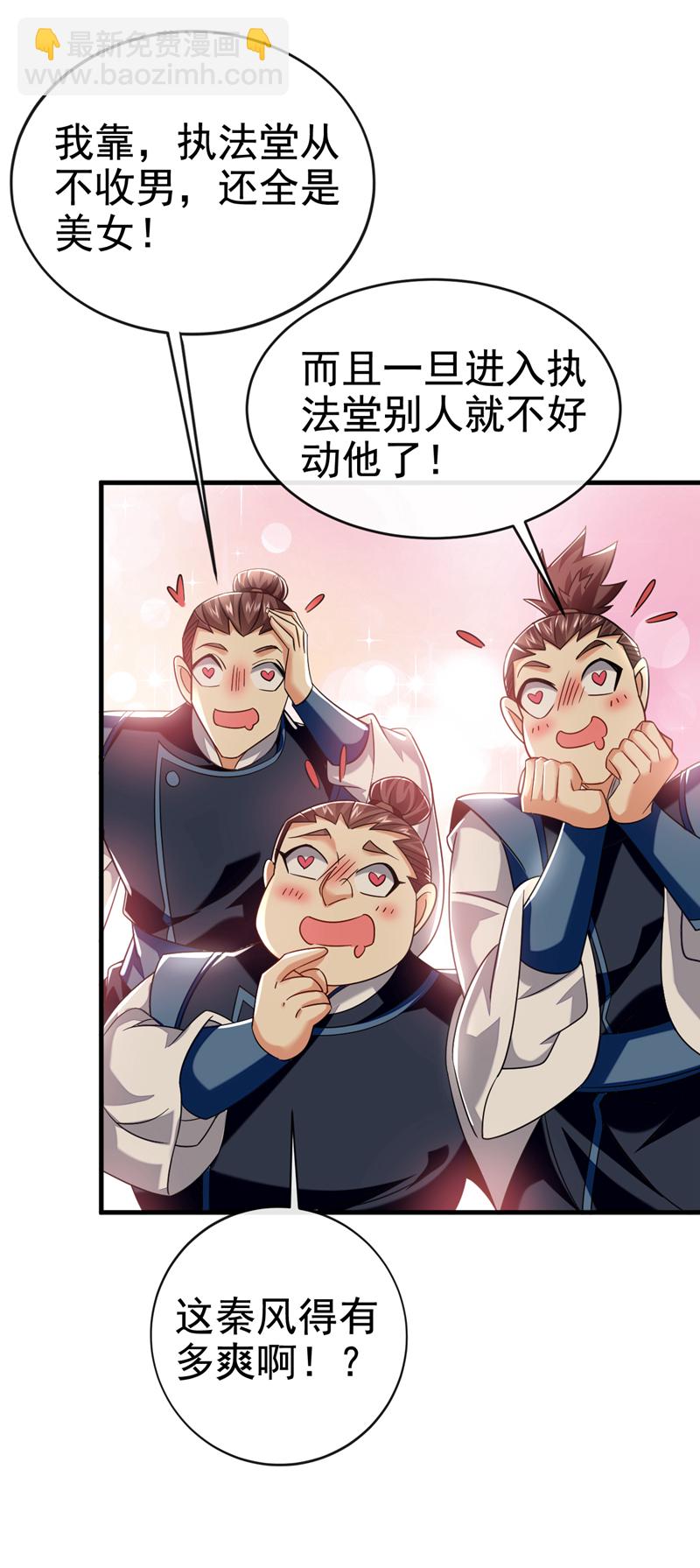 第95话 断肢恶霸！47