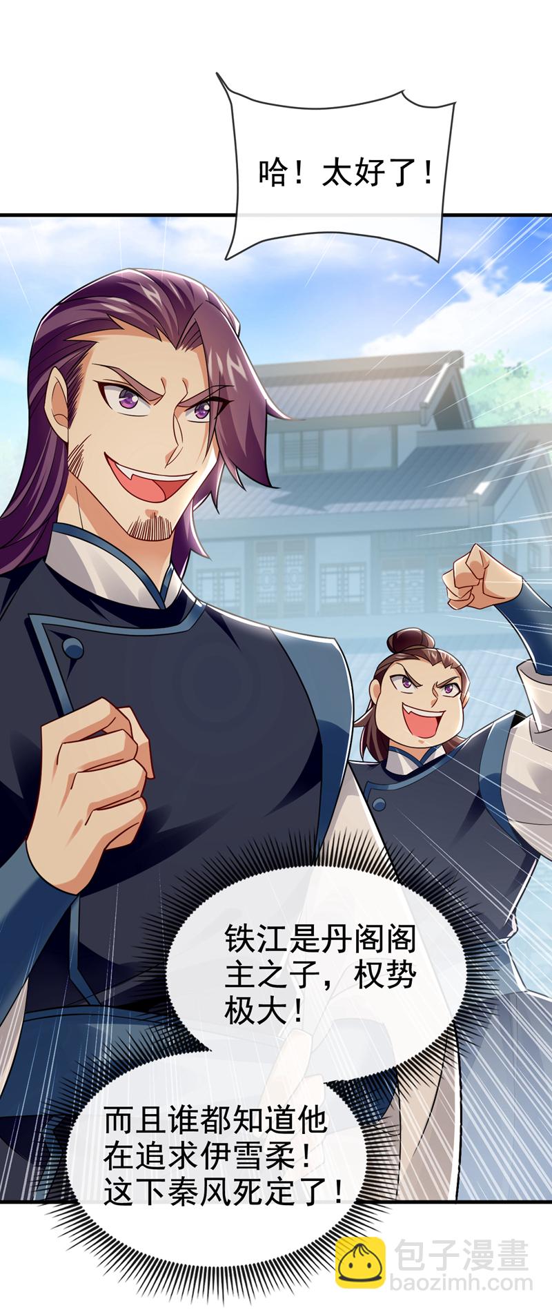 第96话 高级学员测试25