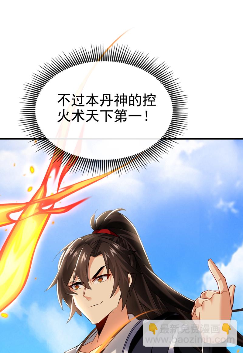 第97话 他人还怪好的11