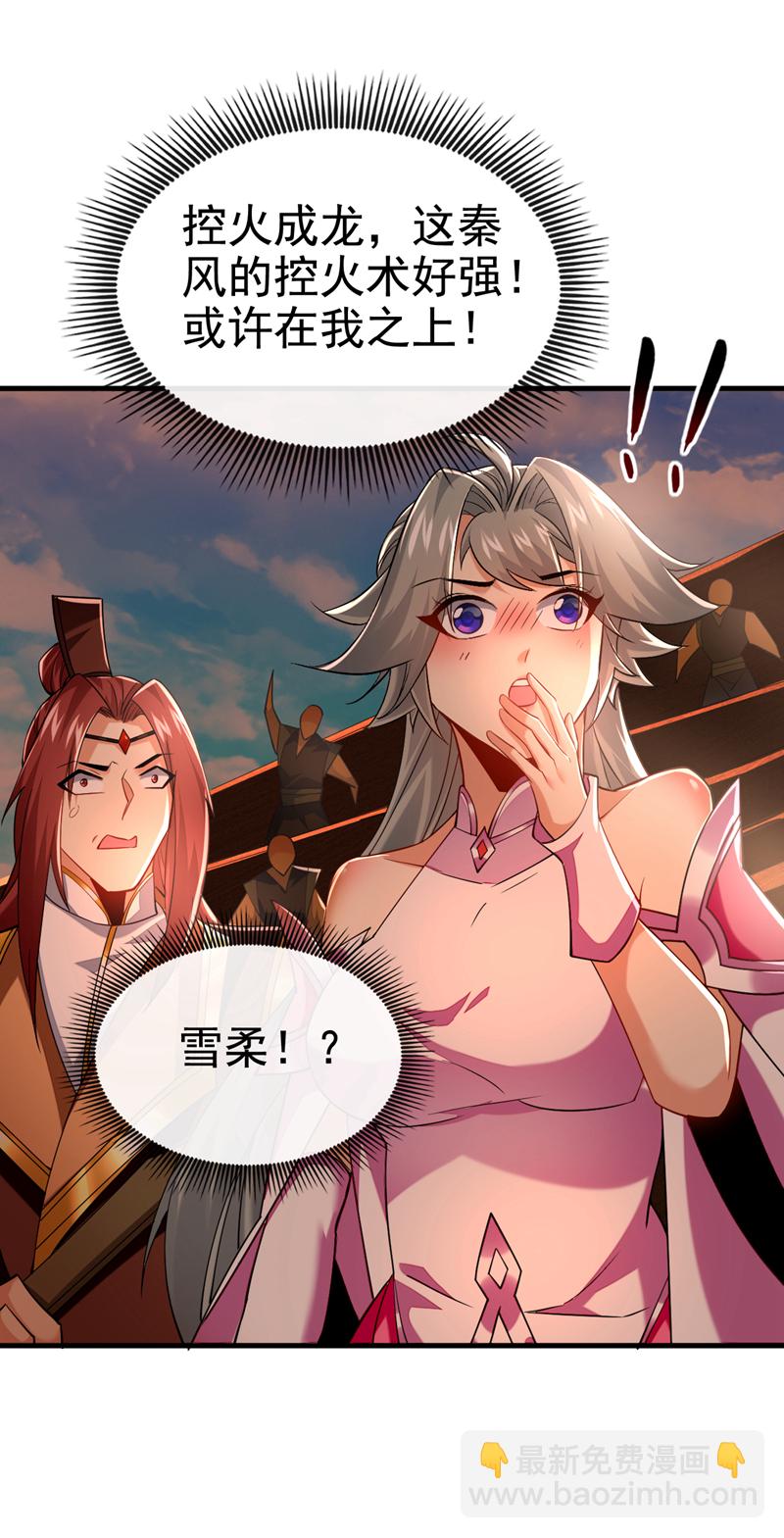 第97话 他人还怪好的18