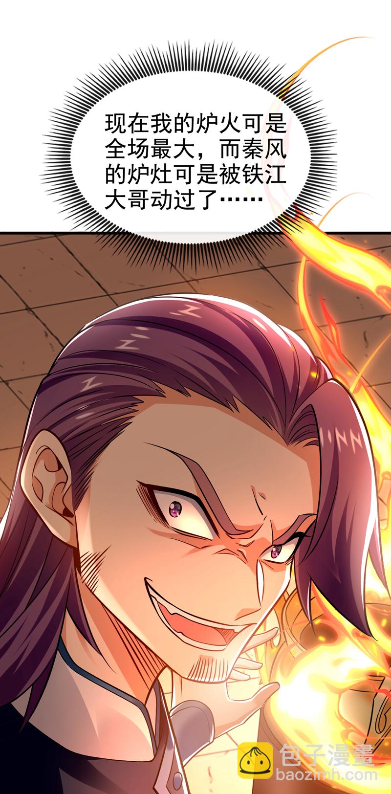 第97话 他人还怪好的3