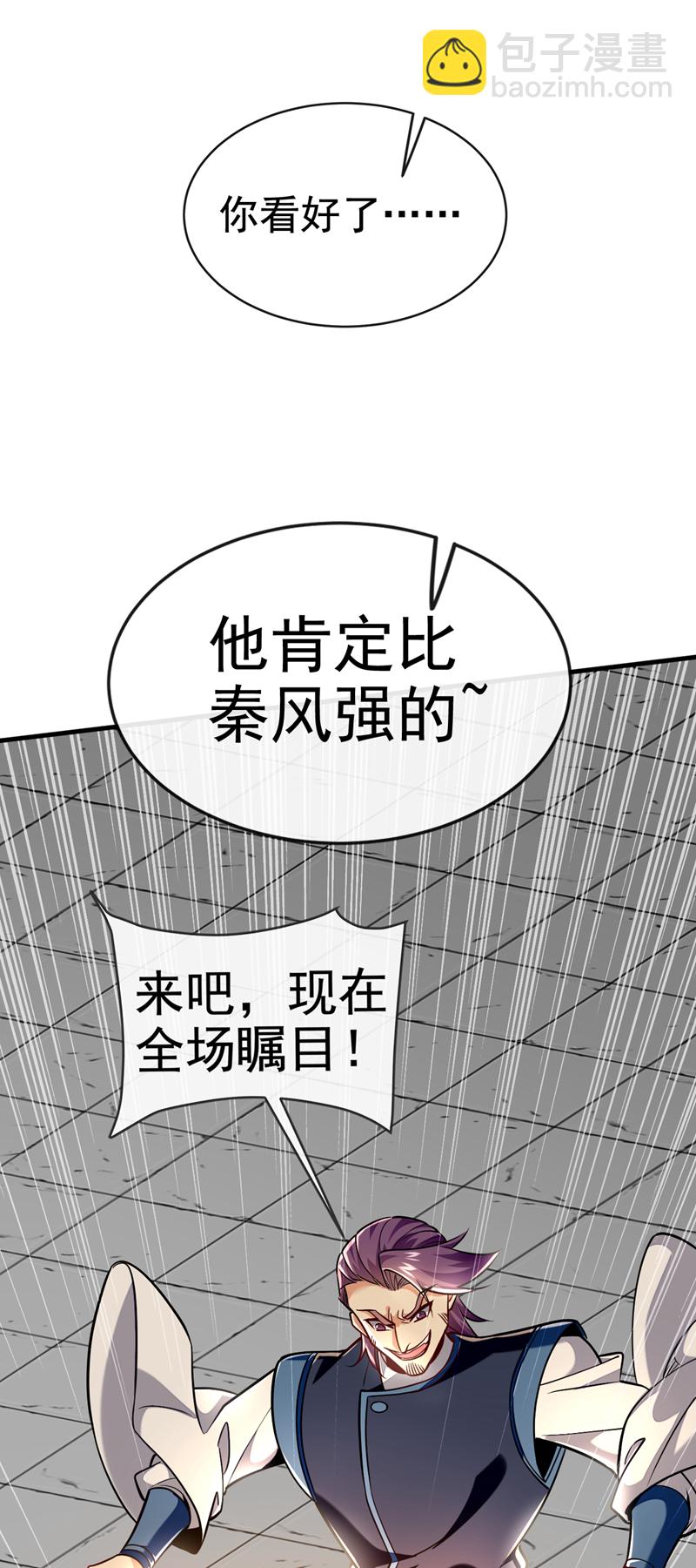 第97话 他人还怪好的31