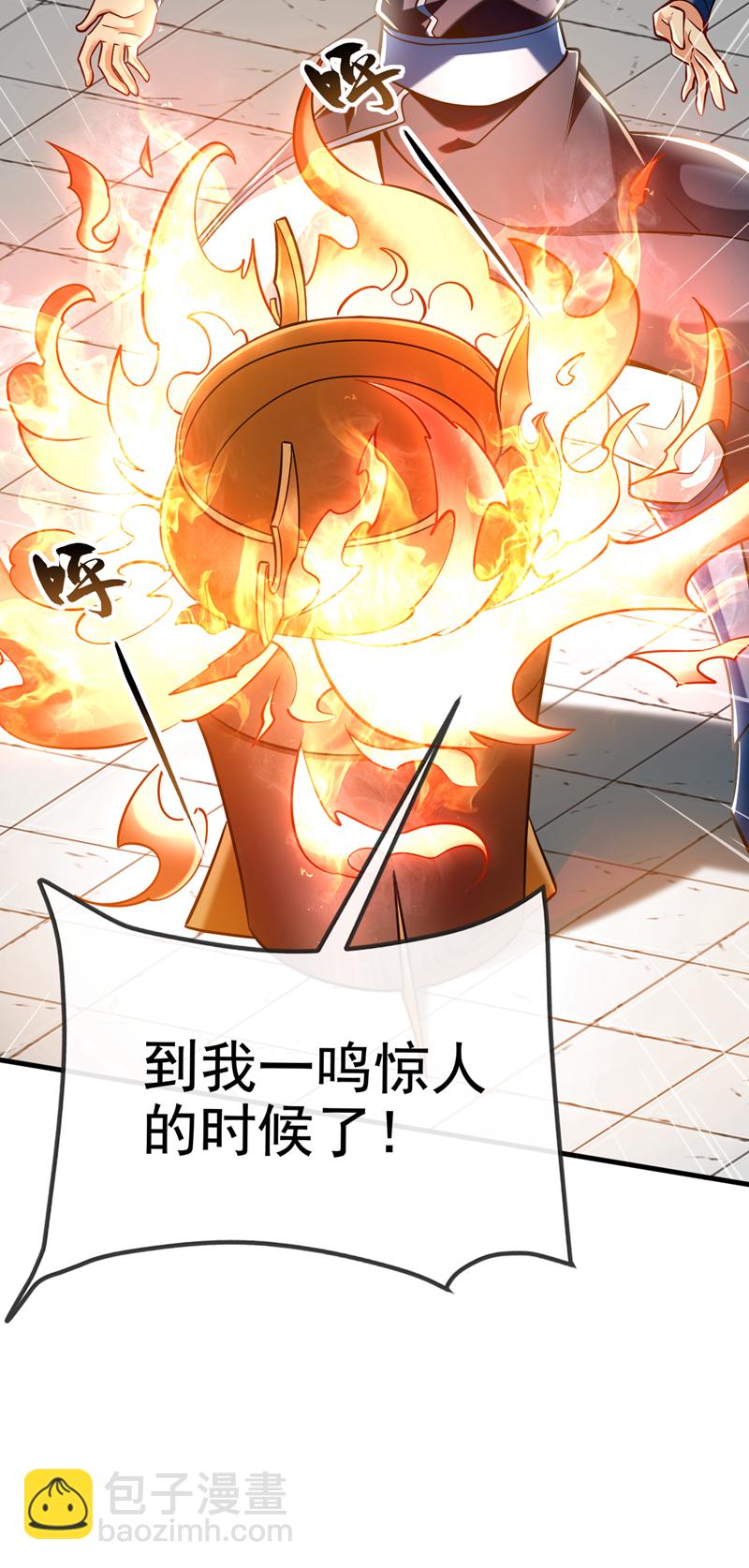 第97话 他人还怪好的32