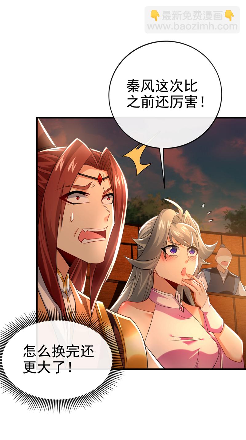第97话 他人还怪好的45