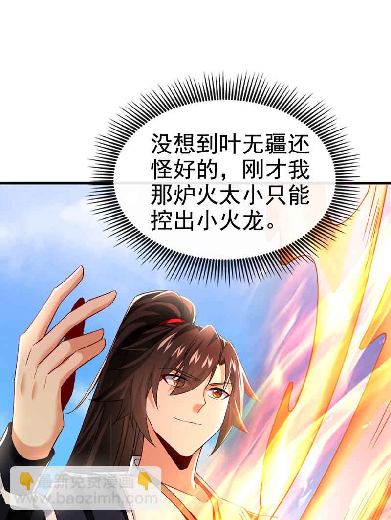 第97话 他人还怪好的46
