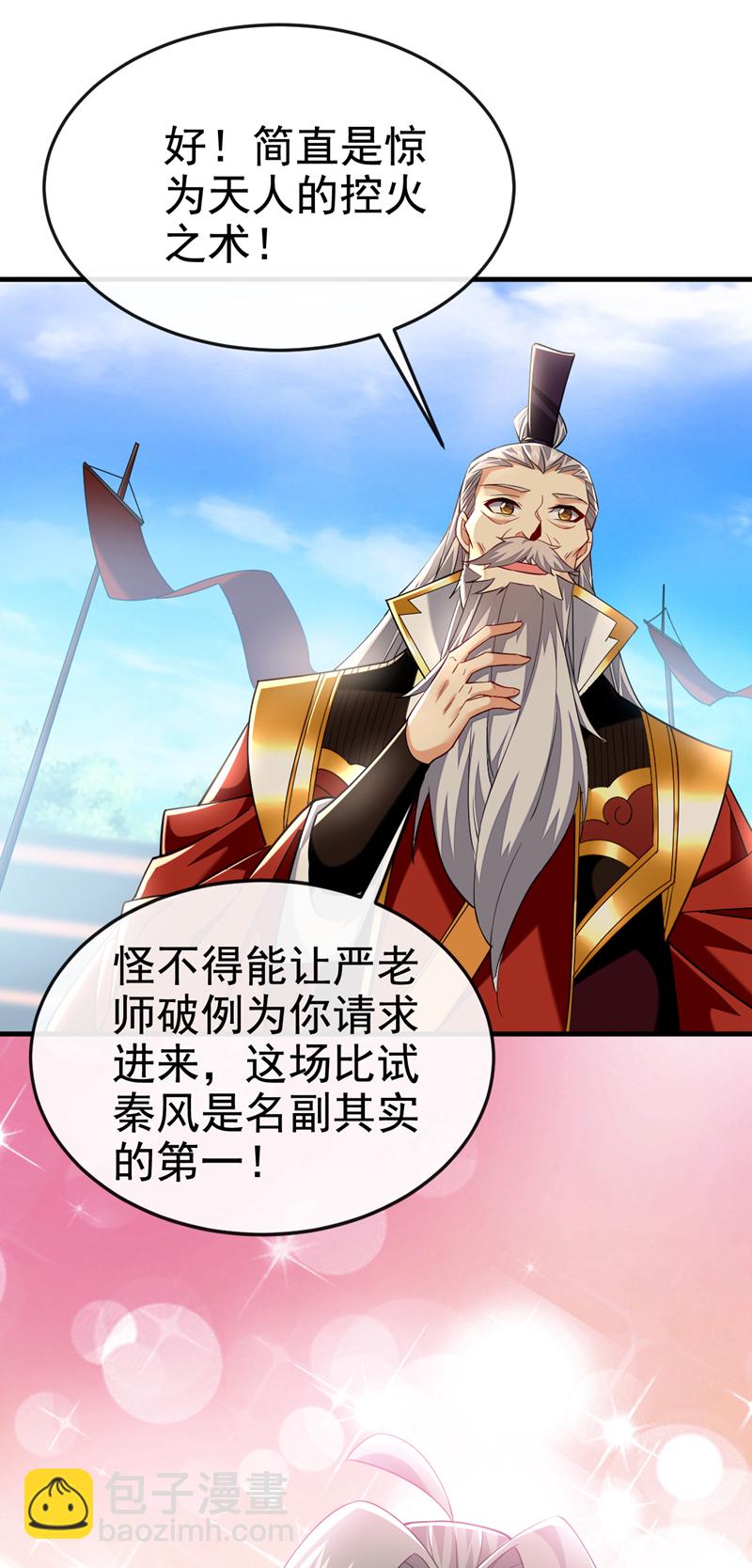 第97话 他人还怪好的48