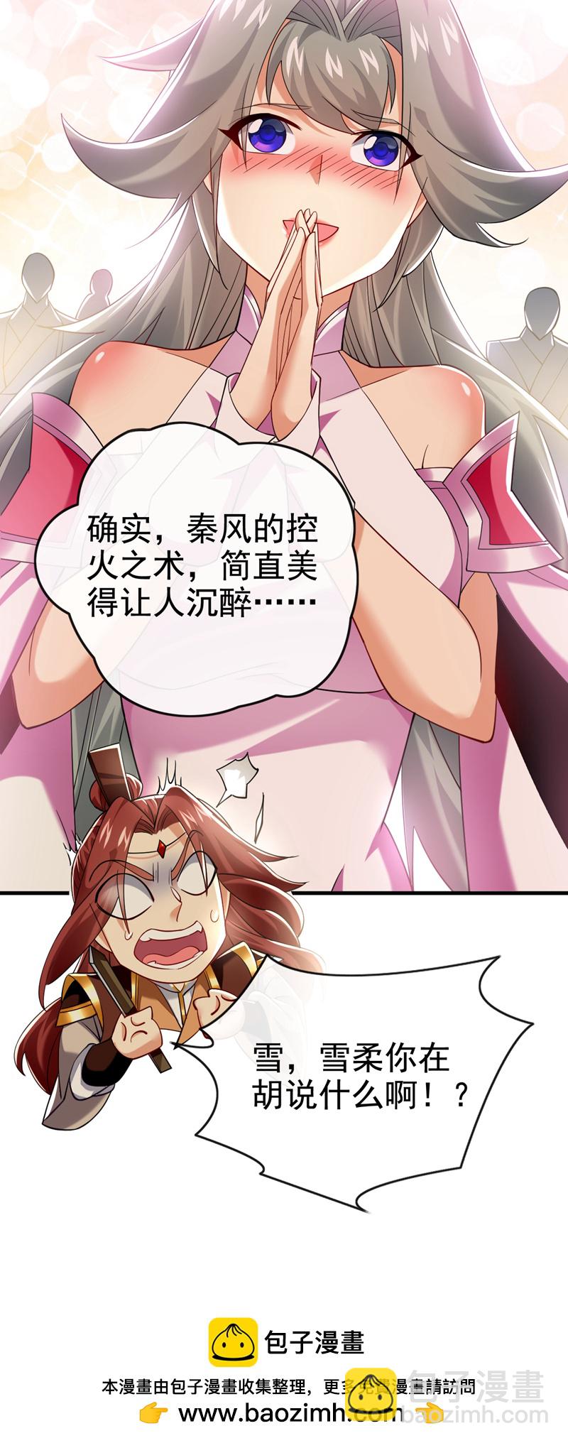 第97话 他人还怪好的49