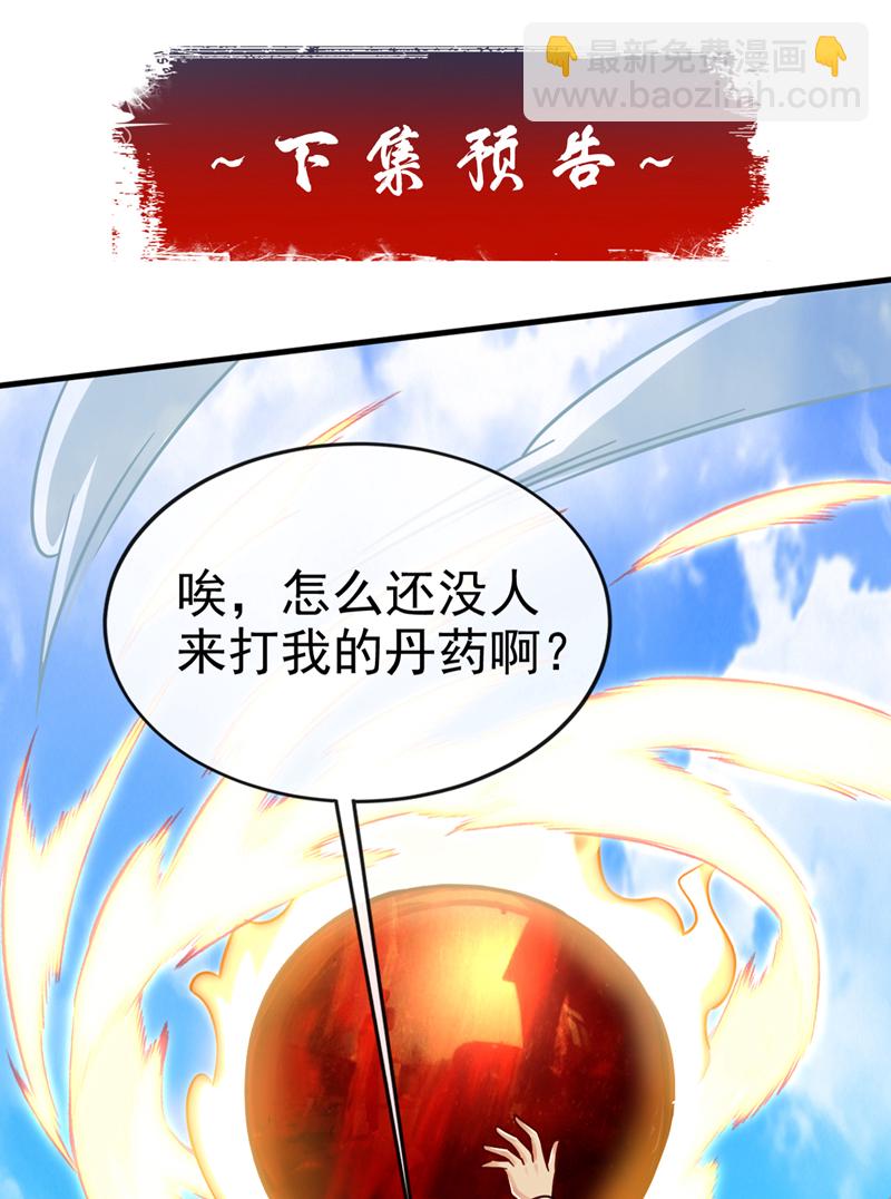 第97话 他人还怪好的54