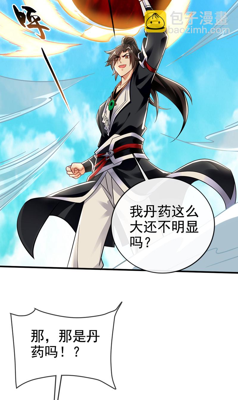 第97话 他人还怪好的55
